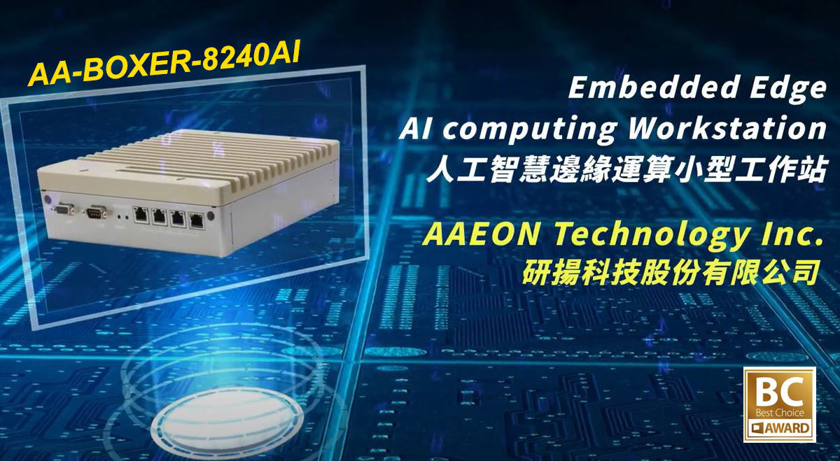 Le AA-BOXER-8240AI se distingue au COMPUTEX 2022 en recevant le premier prix et les honneurs du jury